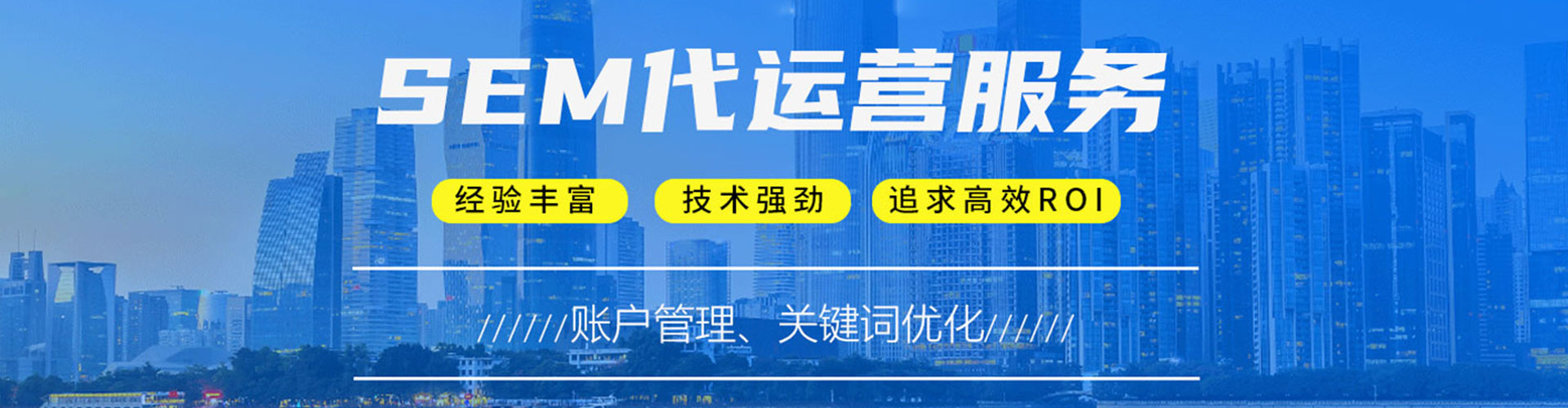内江谷歌sem