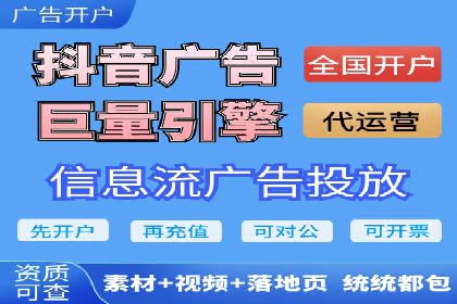 信息流广告的奥秘：从创意到执行的完整流程解析